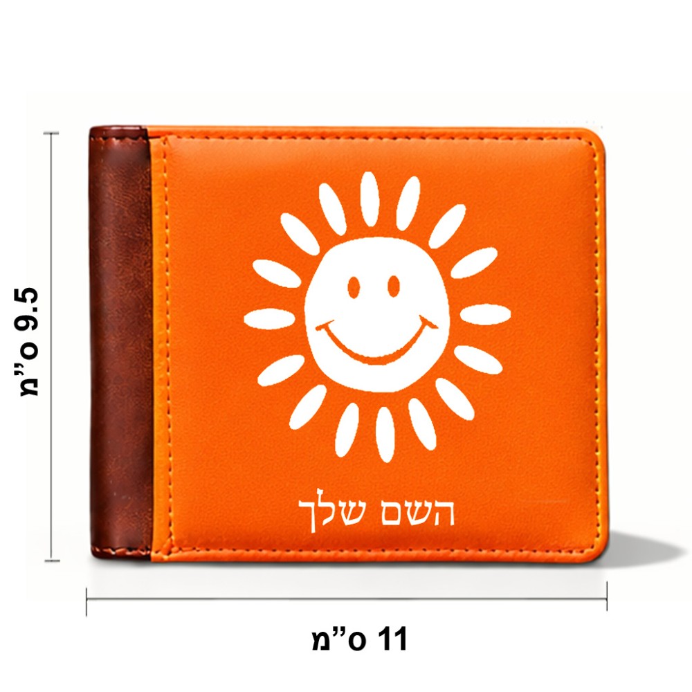 ארנק עור חום בעיצוב אישי עם השם שלך בעיצוב שמש מידות הארנק 9.5 × 11 ס"מ