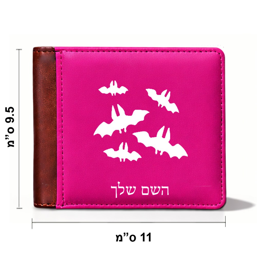 ארנק עור חום בעיצוב אישי עם השם שלך בעיצוב עטלפים מידות הארנק 9.5 × 11 ס"מ