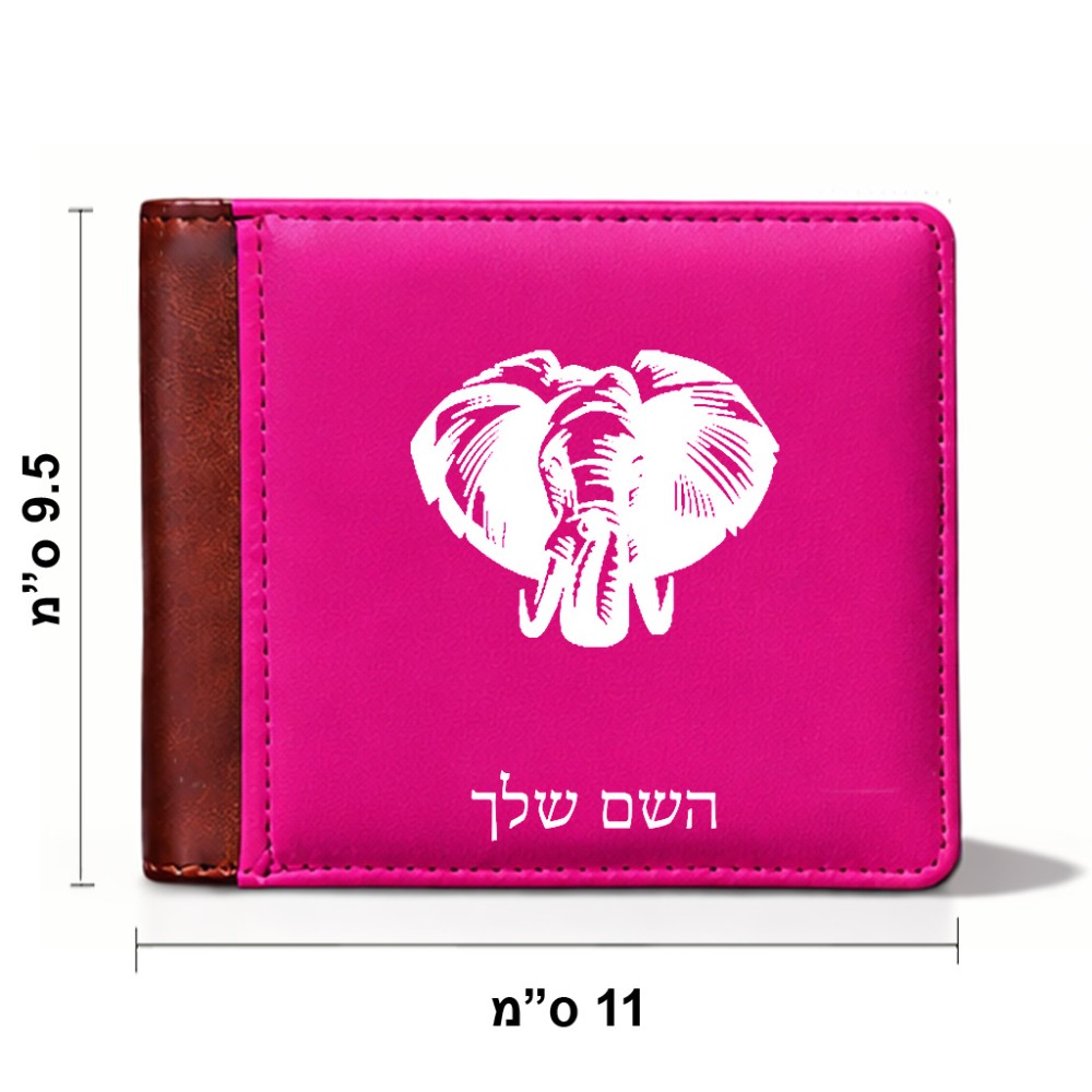 ארנק עור חום בעיצוב אישי עם השם שלך בעיצוב ראש פיל מידות הארנק 9.5 × 11 ס"מ