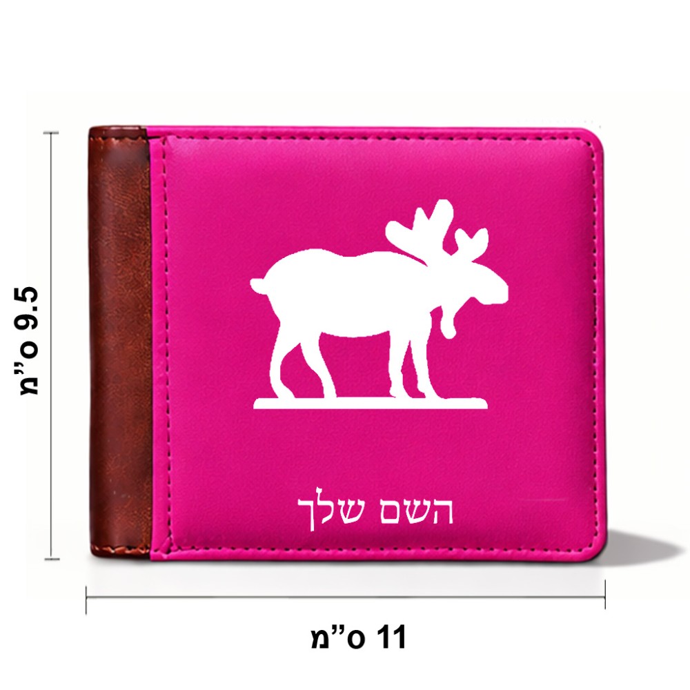 ארנק עור חום בעיצוב אישי עם השם שלך בעיצוב דישון מידות הארנק 9.5 × 11 ס"מ
