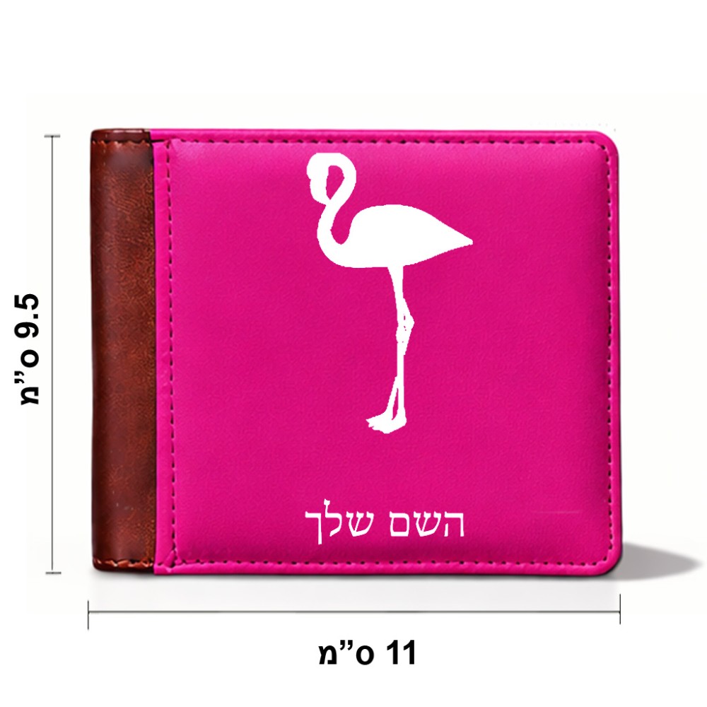 ארנק עור חום בעיצוב אישי עם השם שלך בעיצוב אנפה מידות הארנק 9.5 × 11 ס"מ