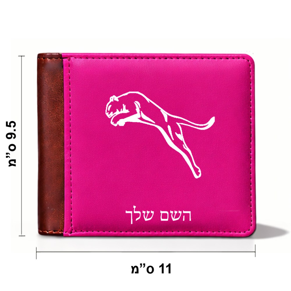 ארנק עור חום בעיצוב אישי עם השם שלך בעיצוב פומה מידות הארנק 9.5 × 11 ס"מ