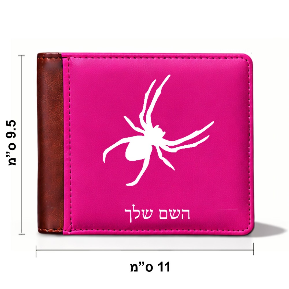 ארנק עור חום בעיצוב אישי עם השם שלך בעיצוב עכביש מידות הארנק 9.5 × 11 ס"מ