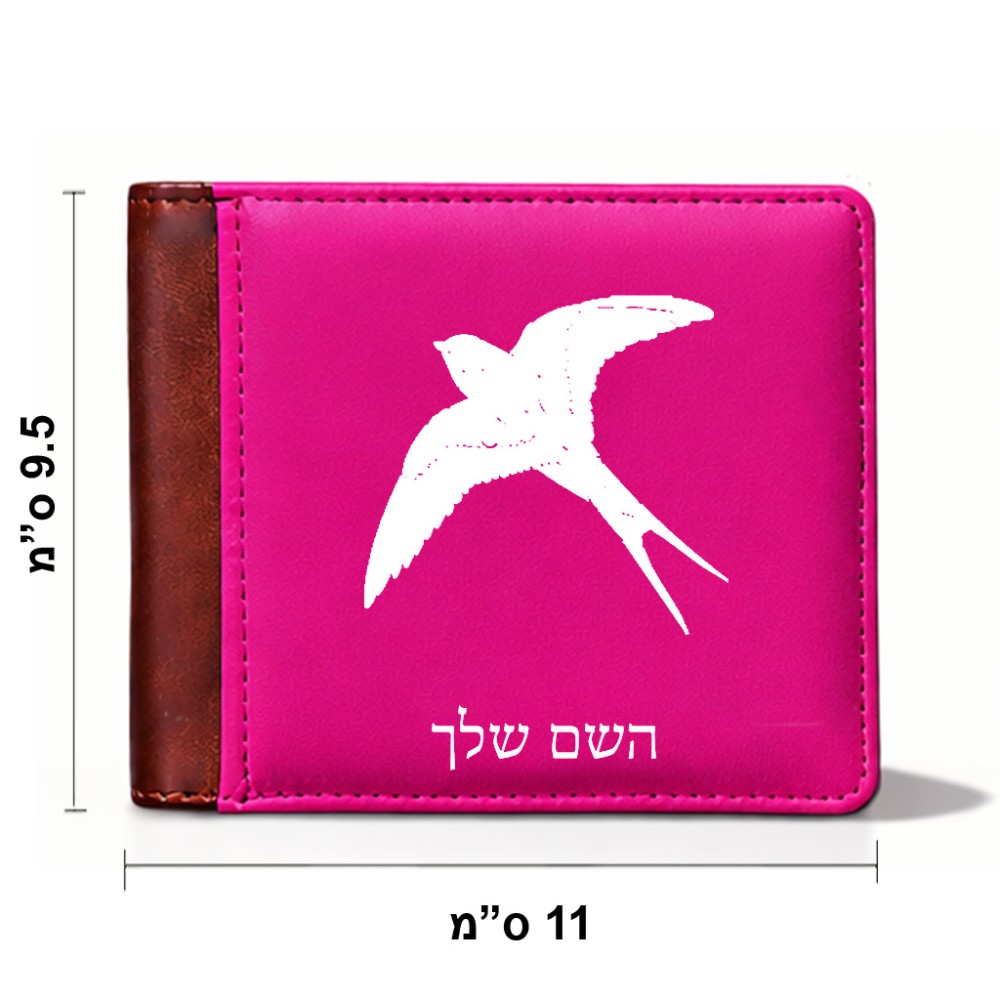 ארנק עור חום בעיצוב אישי עם השם שלך בעיצוב לבלוע מידות הארנק 9.5 × 11 ס"מ