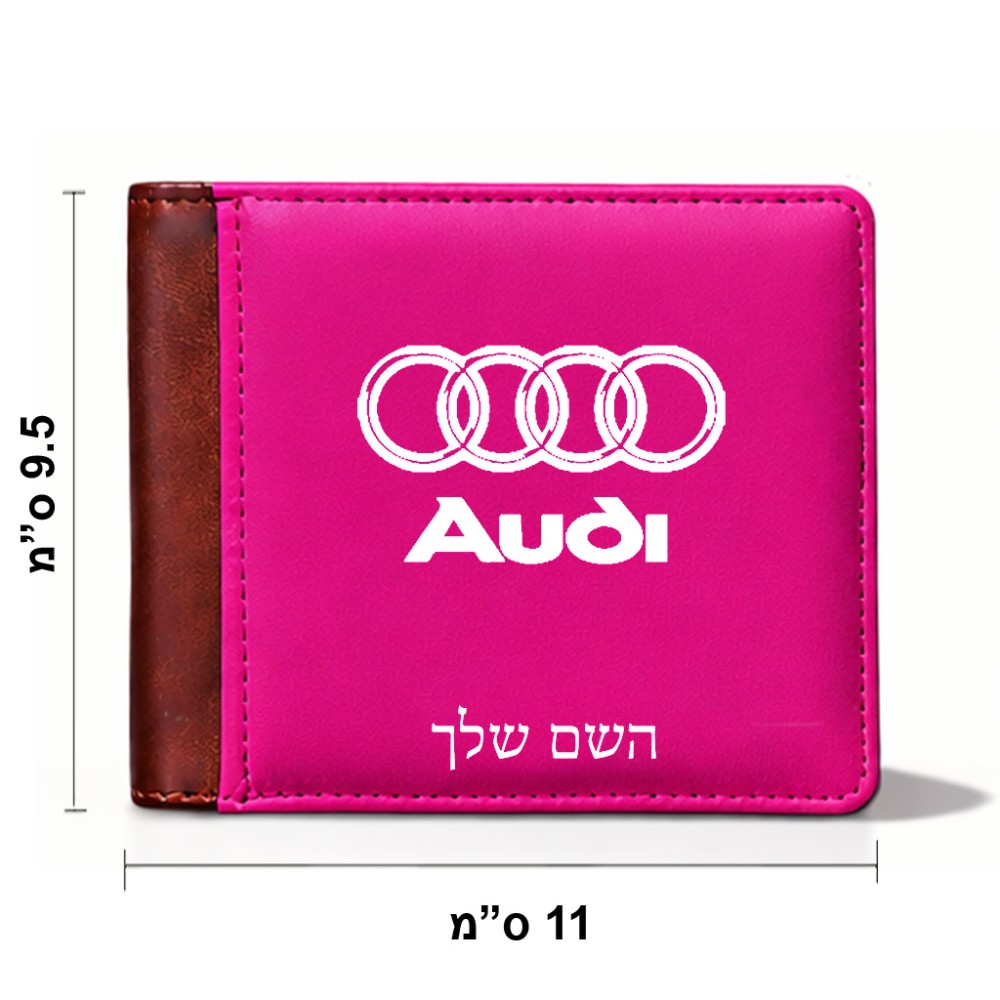 ארנק עור חום בעיצוב אישי עם השם שלך בעיצוב אאודי מידות הארנק 9.5 × 11 ס"מ