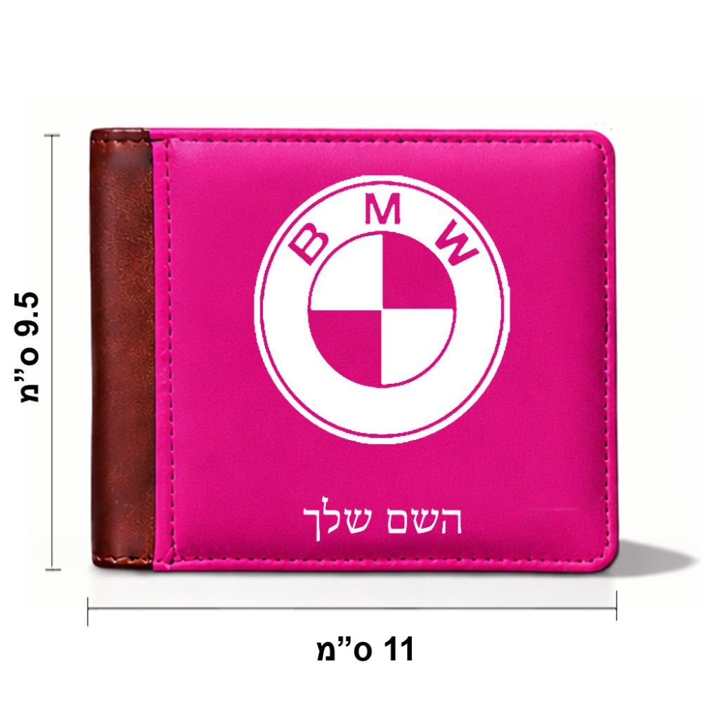 ארנק עור חום בעיצוב אישי עם השם שלך בעיצוב ב.מ.וו מידות הארנק 9.5 × 11 ס"מ
