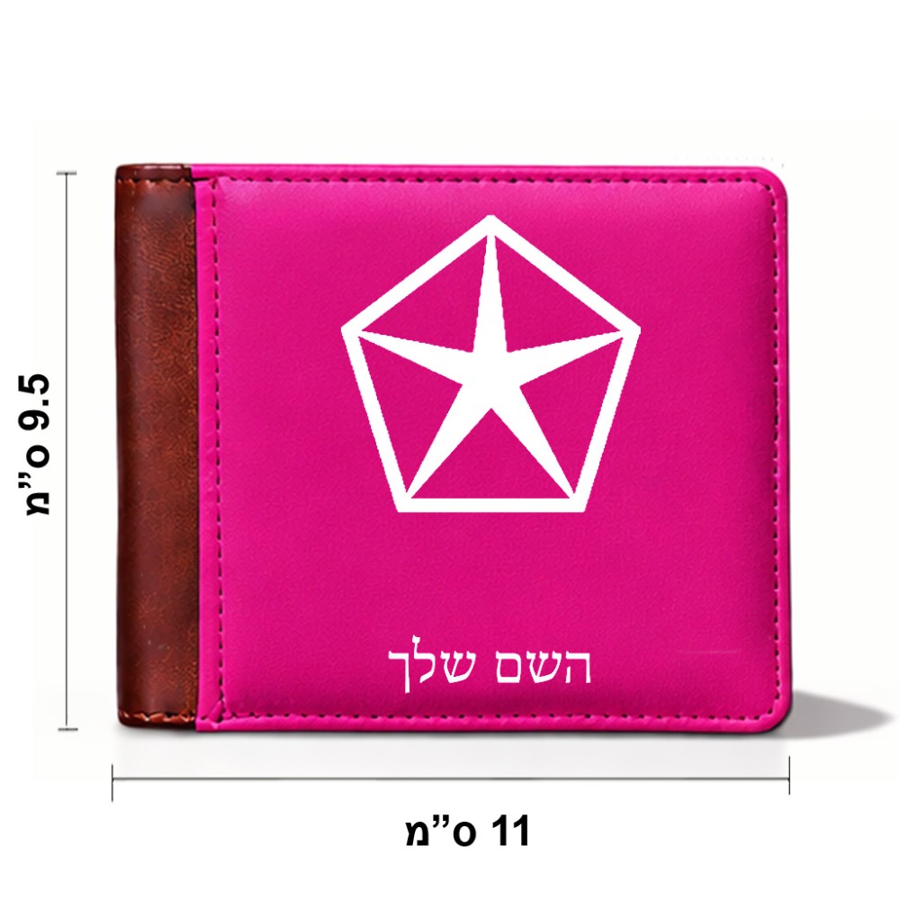 ארנק עור חום בעיצוב אישי עם השם שלך בעיצוב קרייזלר מידות הארנק 9.5 × 11 ס"מ