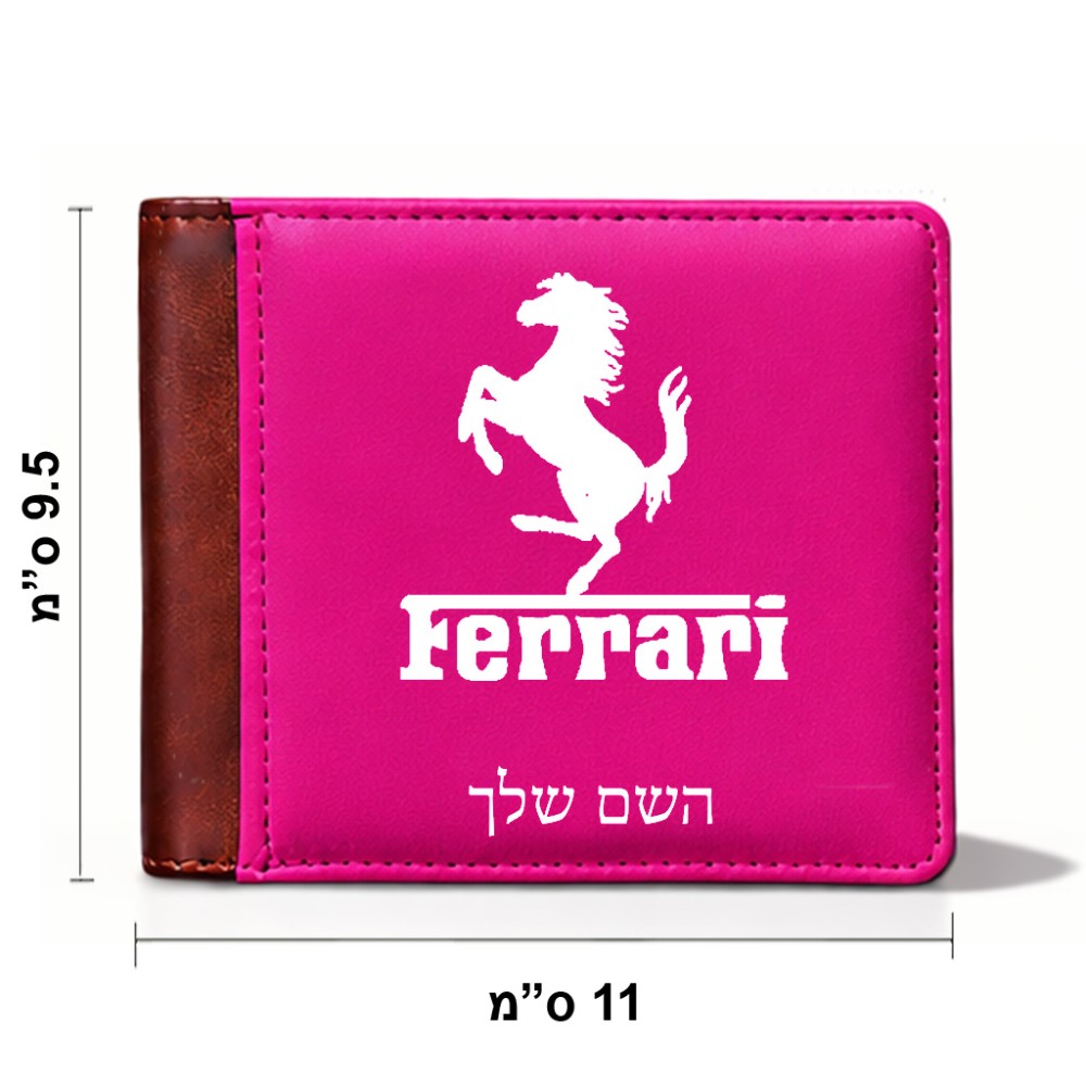ארנק עור חום בעיצוב אישי עם השם שלך בעיצוב פרארי מידות הארנק 9.5 × 11 ס"מ