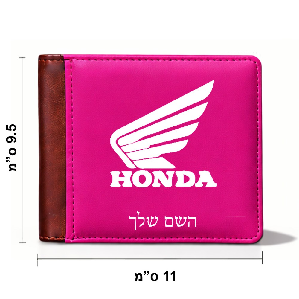 ארנק עור חום בעיצוב אישי עם השם שלך בעיצוב הונדה מידות הארנק 9.5 × 11 ס"מ