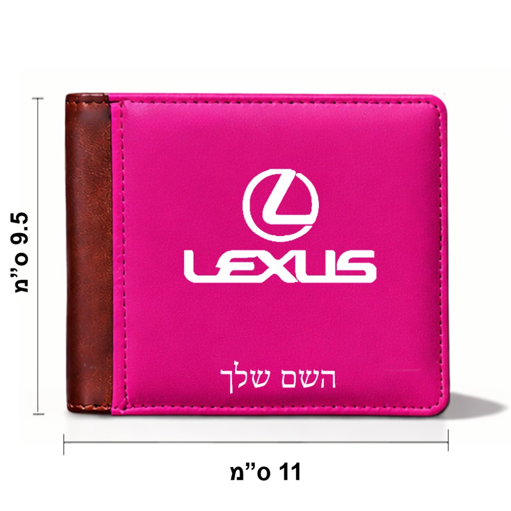 ארנק עור חום בעיצוב אישי עם השם שלך בעיצוב לקסוס מידות הארנק 9.5 × 11 ס"מ