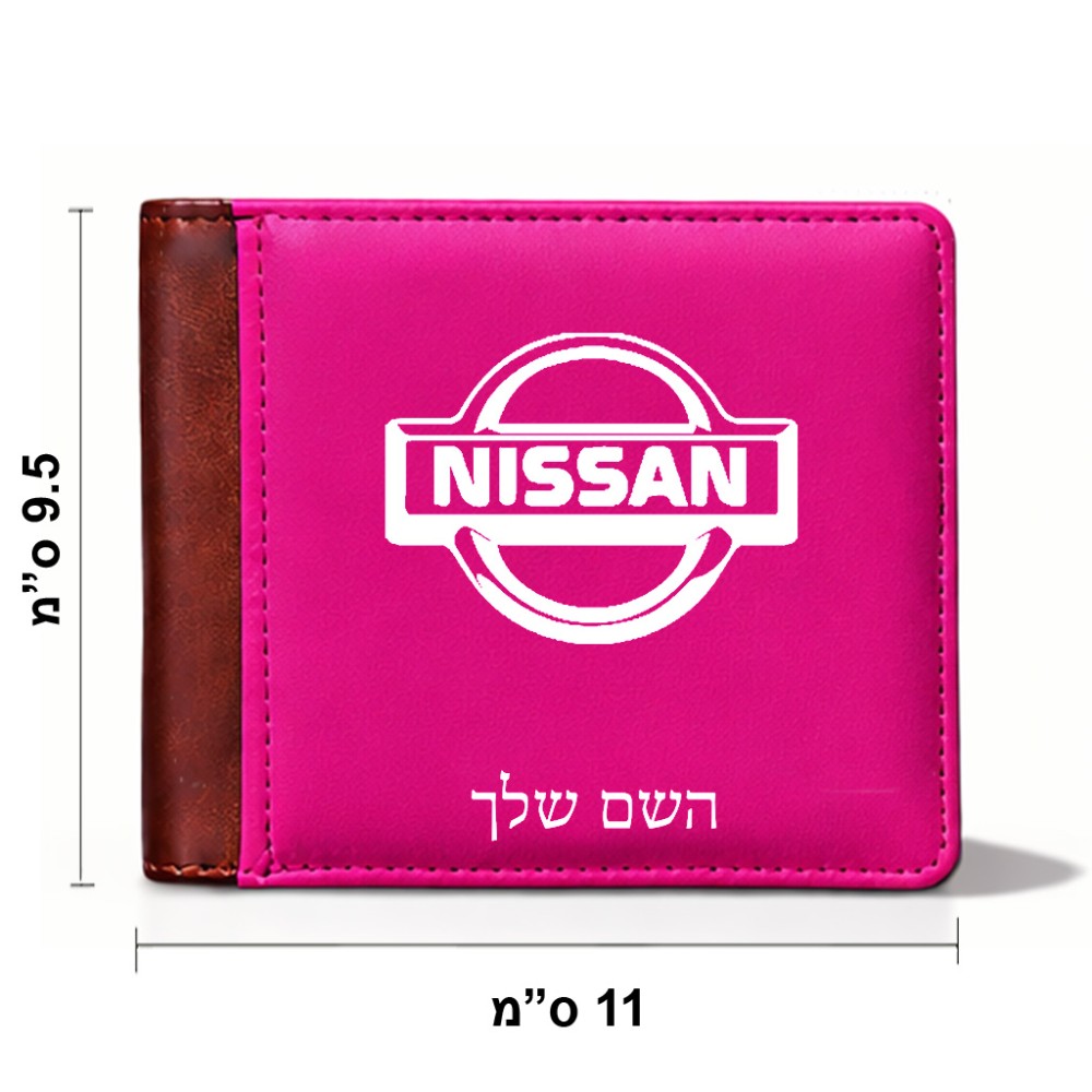 ארנק עור חום בעיצוב אישי עם השם שלך בעיצוב ניסאן מידות הארנק 9.5 × 11 ס"מ