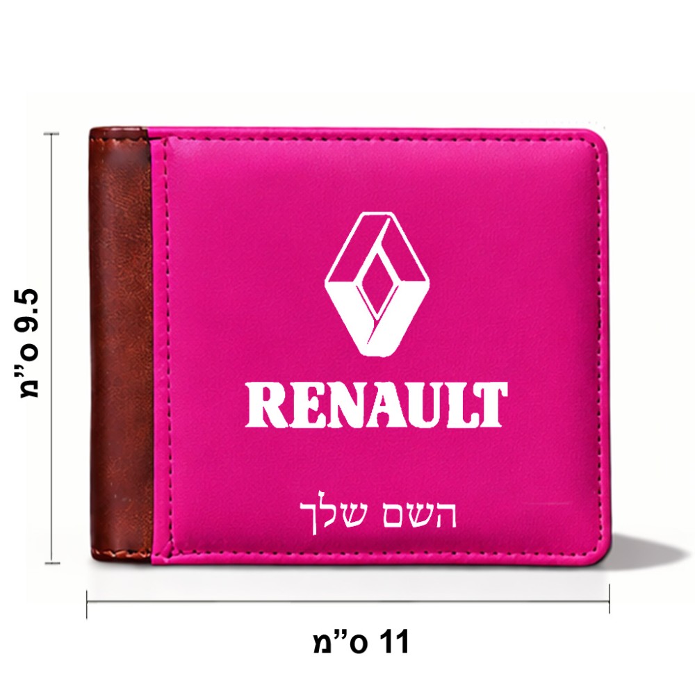 ארנק עור חום בעיצוב אישי עם השם שלך בעיצוב רנו מידות הארנק 9.5 × 11 ס"מ