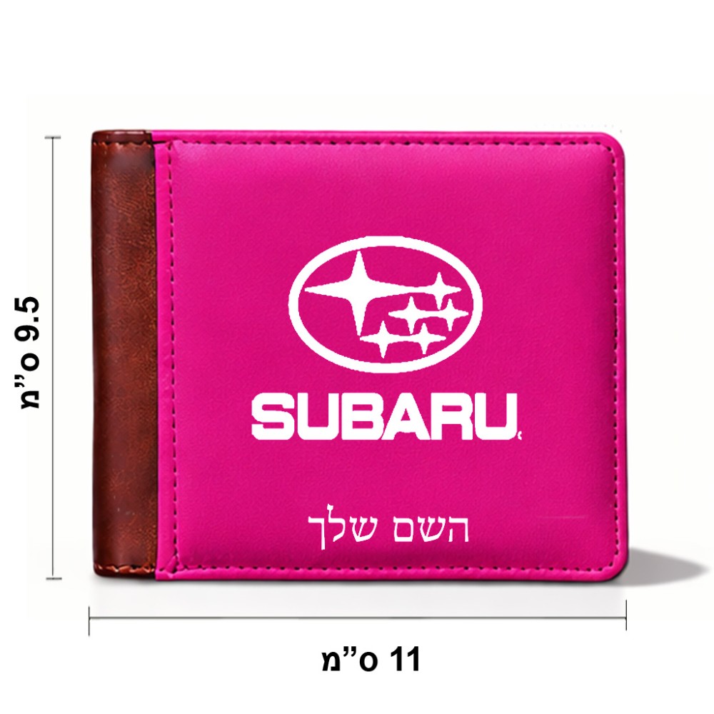 ארנק עור חום בעיצוב אישי עם השם שלך בעיצוב סובארו מידות הארנק 9.5 × 11 ס"מ