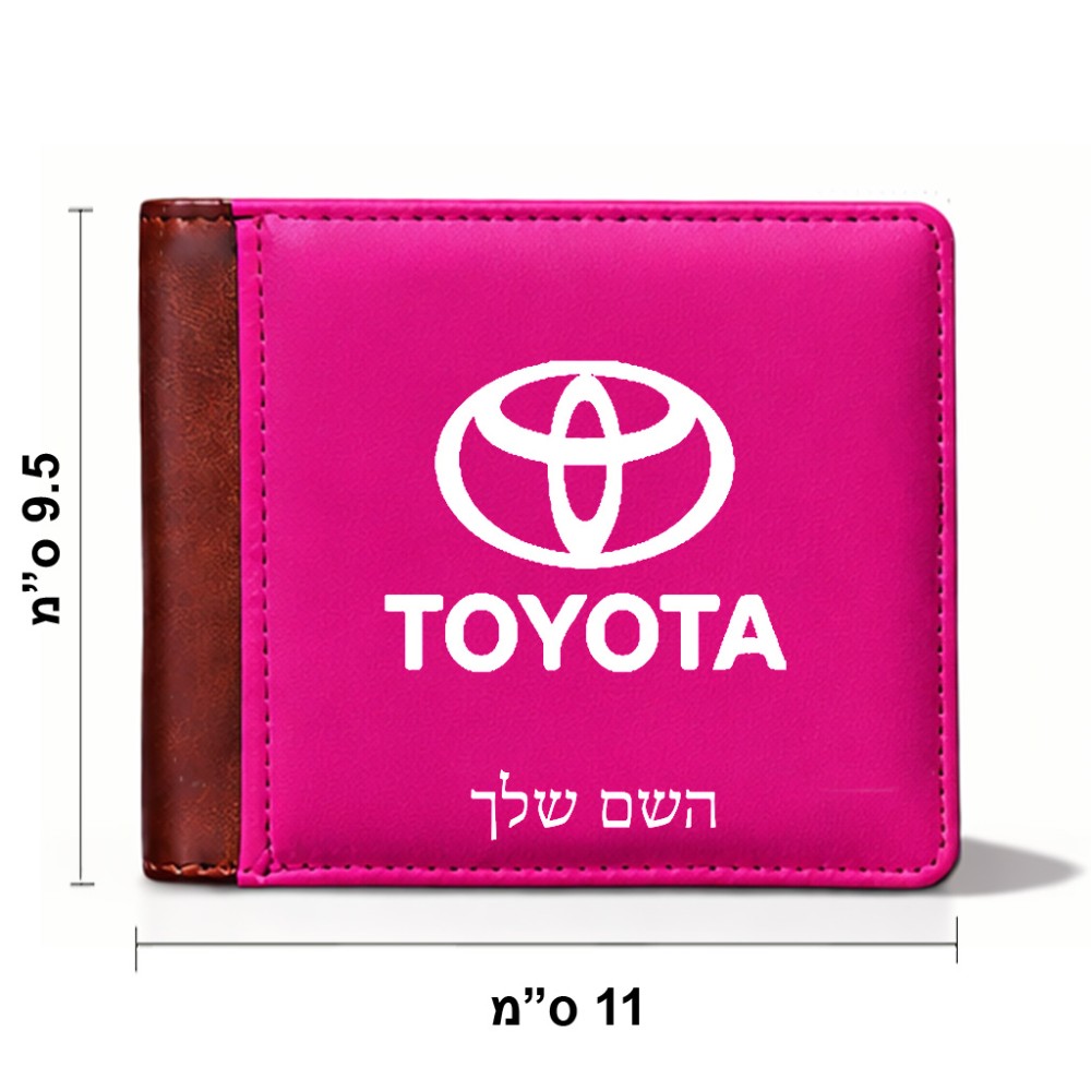 ארנק עור חום בעיצוב אישי עם השם שלך בעיצוב טויוטה מידות הארנק 9.5 × 11 ס"מ