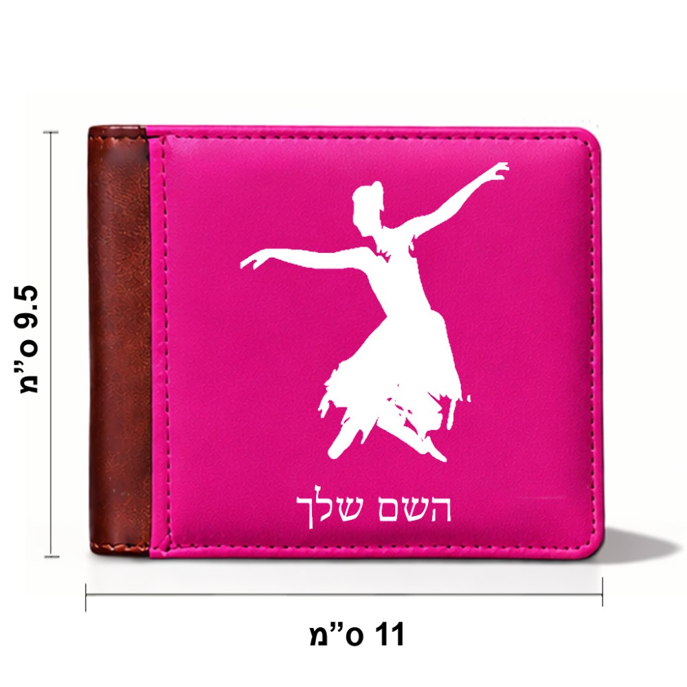 ארנק עור חום בעיצוב אישי עם השם שלך בעיצוב בלרינה מידות הארנק 9.5 × 11 ס"מ