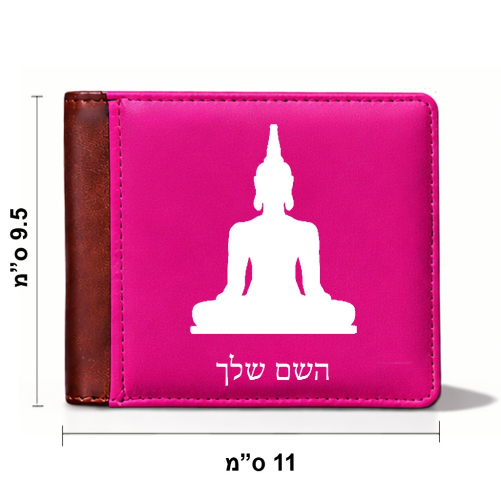 ארנק עור חום בעיצוב אישי עם השם שלך בעיצוב בודה מידות הארנק 9.5 × 11 ס"מ