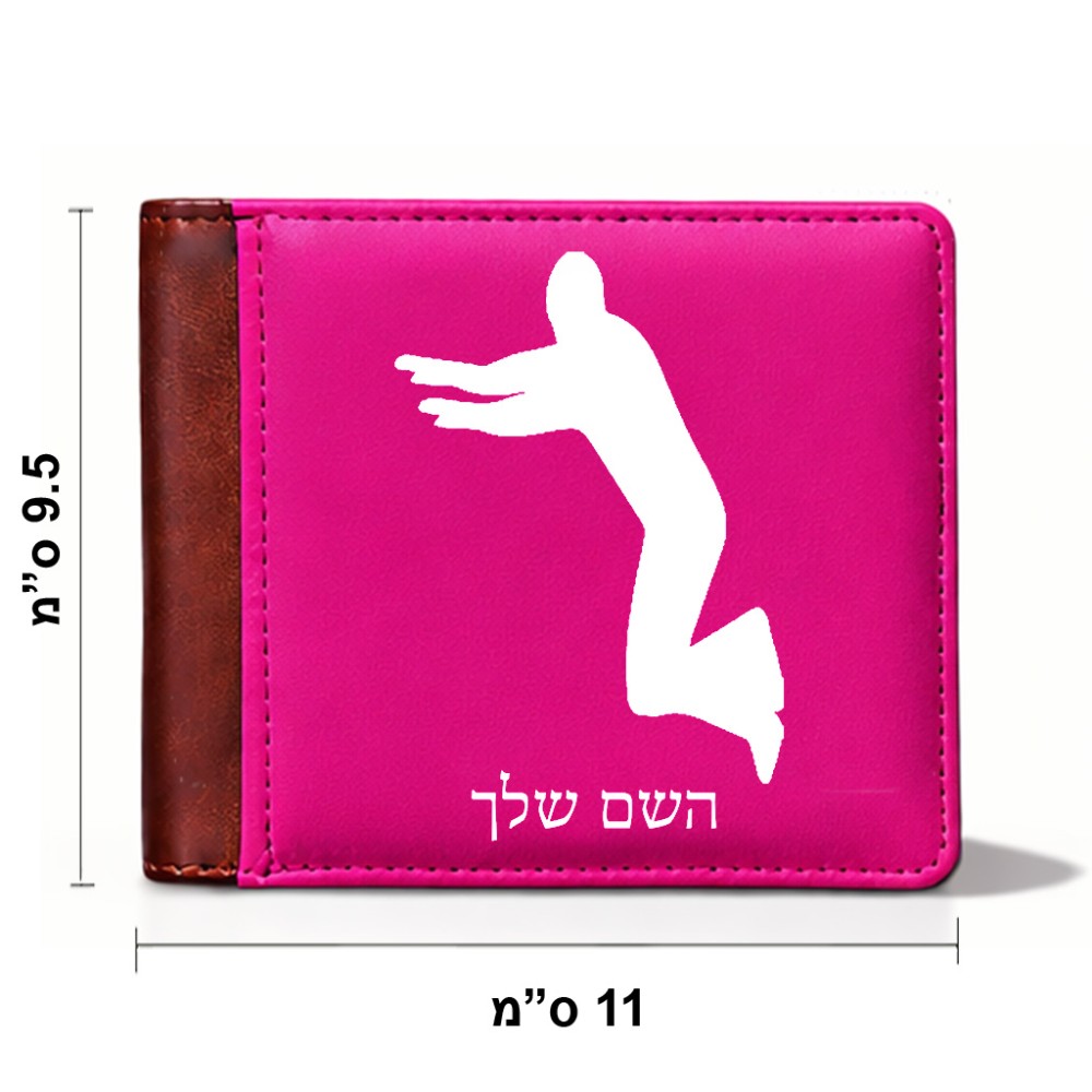 ארנק עור חום בעיצוב אישי עם השם שלך בעיצוב פארקורינג מידות הארנק 9.5 × 11 ס"מ