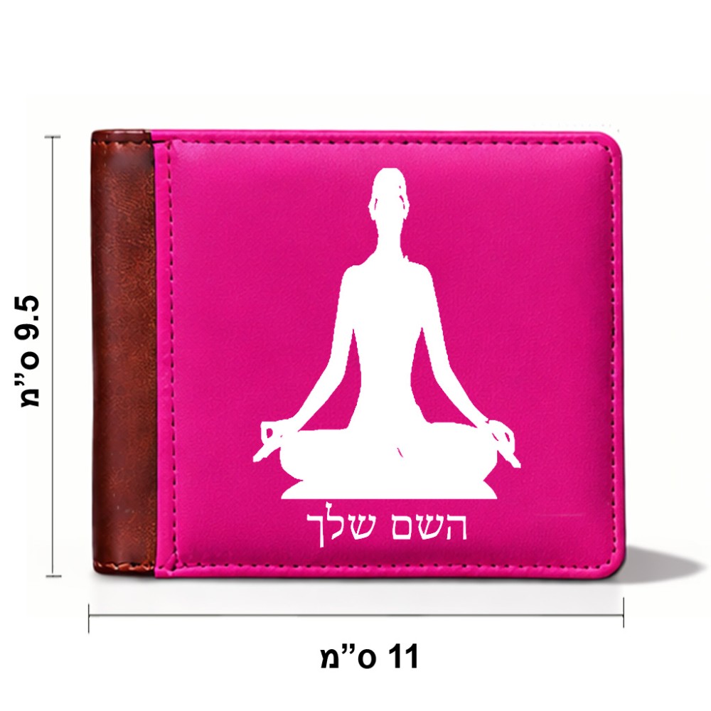 ארנק עור חום בעיצוב אישי עם השם שלך בעיצוב אימון יוגה מידות הארנק 9.5 × 11 ס"מ