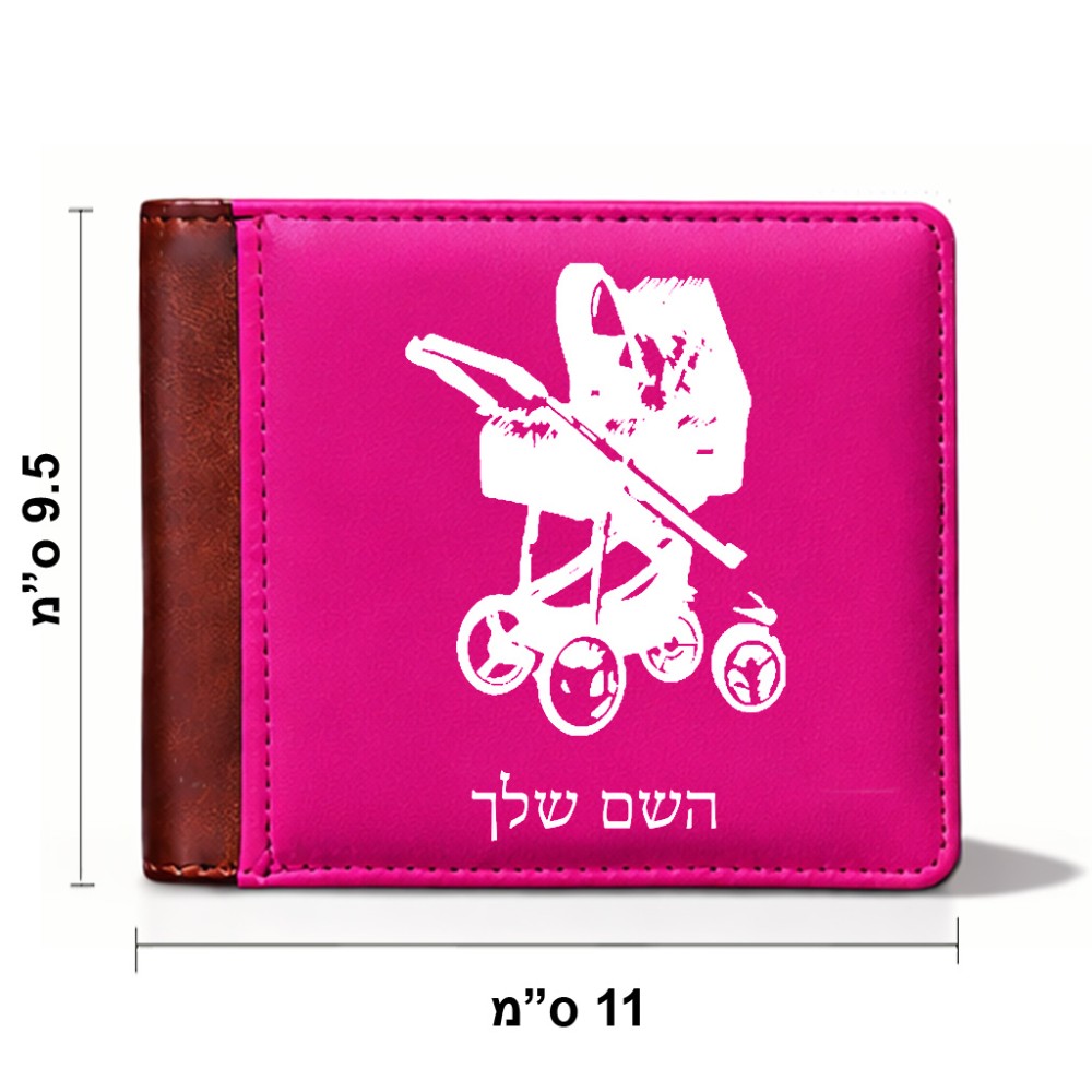 ארנק עור חום בעיצוב אישי עם השם שלך בעיצוב עגלת תינוק מידות הארנק 9.5 × 11 ס"מ