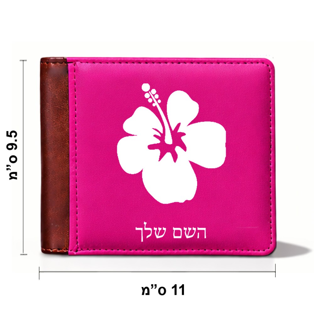 ארנק עור חום בעיצוב אישי עם השם שלך בעיצוב פרח היביסקוס מידות הארנק 9.5 × 11 ס"מ