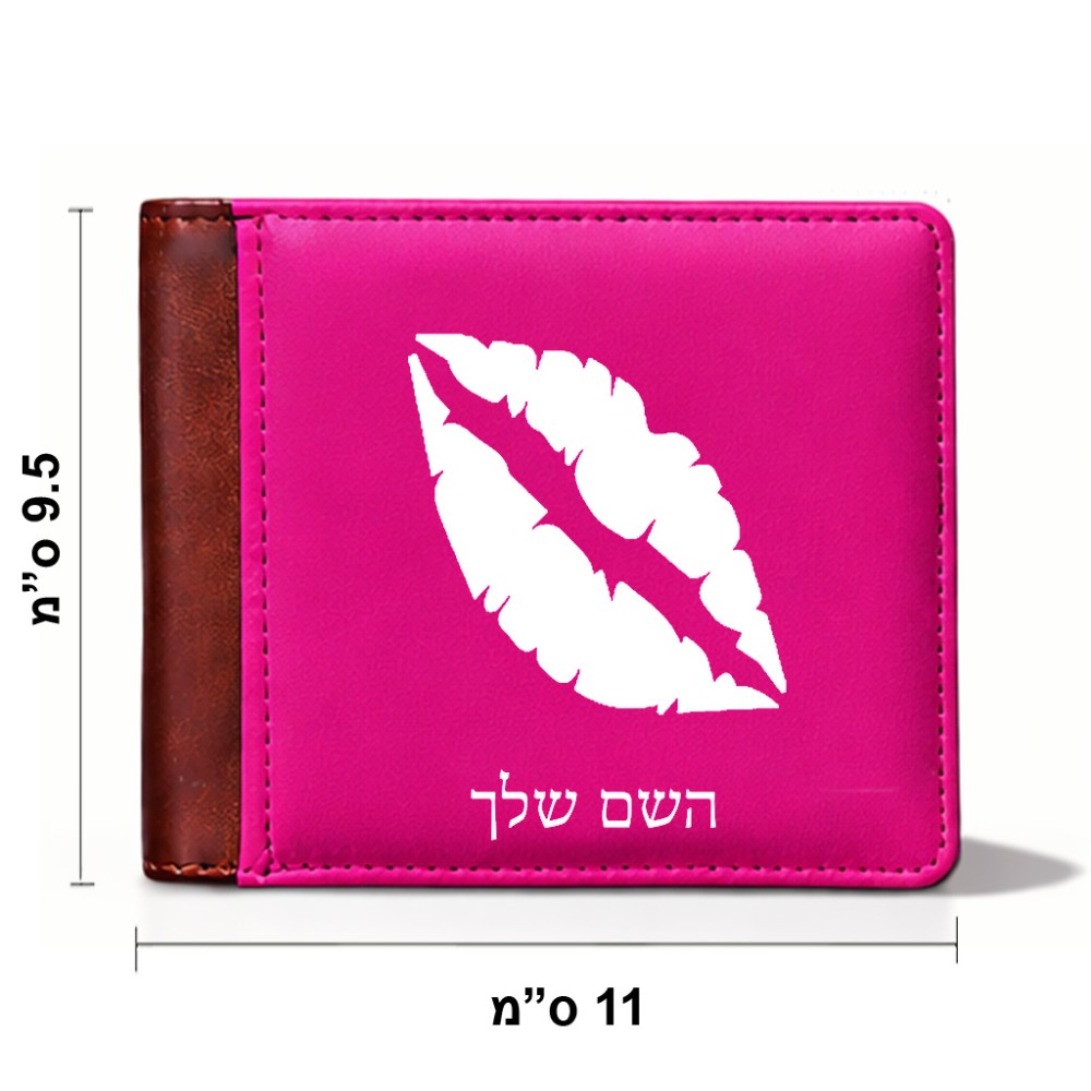 ארנק עור חום בעיצוב אישי עם השם שלך בעיצוב שפתיים - נשיקה מידות הארנק 9.5 × 11 ס"מ