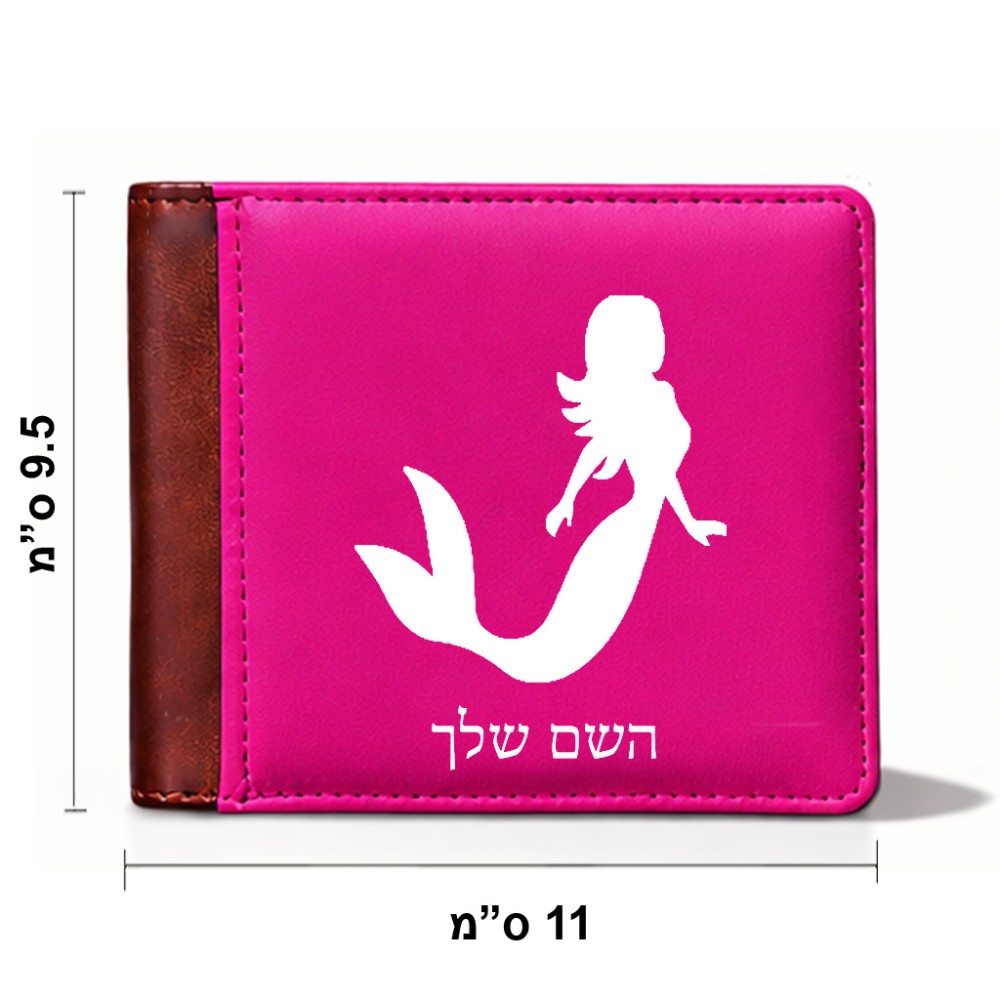 ארנק עור חום בעיצוב אישי עם השם שלך בעיצוב בתולת ים - אישה מידות הארנק 9.5 × 11 ס"מ