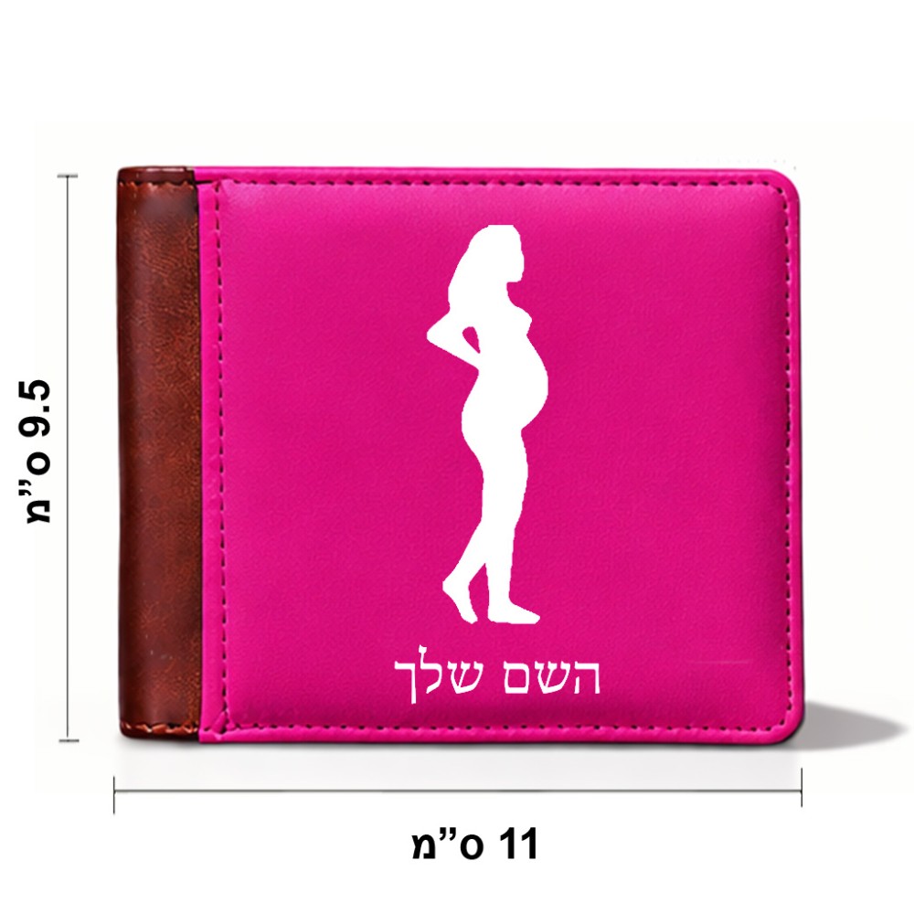 ארנק עור חום בעיצוב אישי עם השם שלך בעיצוב אישה בהריון מידות הארנק 9.5 × 11 ס"מ