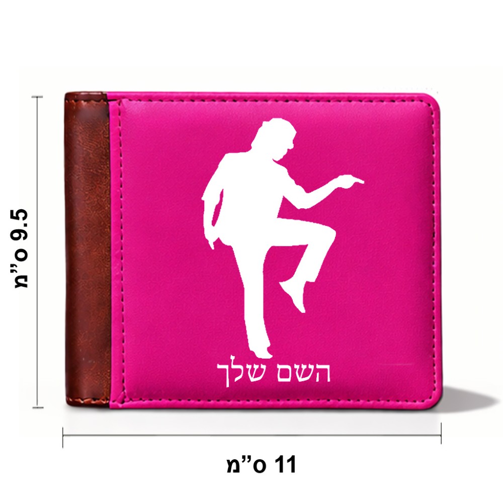 ארנק עור חום בעיצוב אישי עם השם שלך בעיצוב רקדן מידות הארנק 9.5 × 11 ס"מ