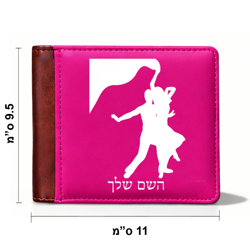 ארנק עור חום בעיצוב אישי עם השם שלך בעיצוב אישה רוקדת עם גבר מידות הארנק 9.5 × 11 ס"מ