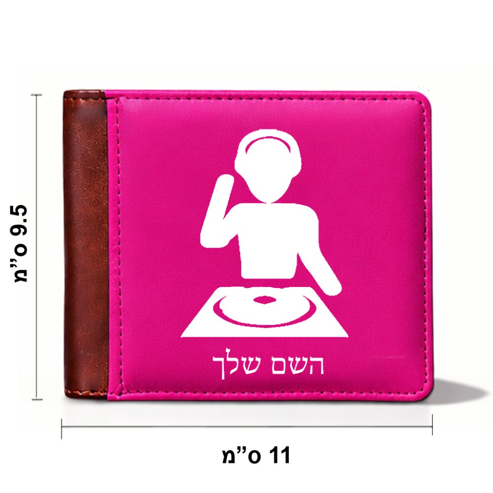 ארנק עור חום בעיצוב אישי עם השם שלך בעיצוב אזור מוזיקה של די ג'יי מידות הארנק 9.5 × 11 ס"מ