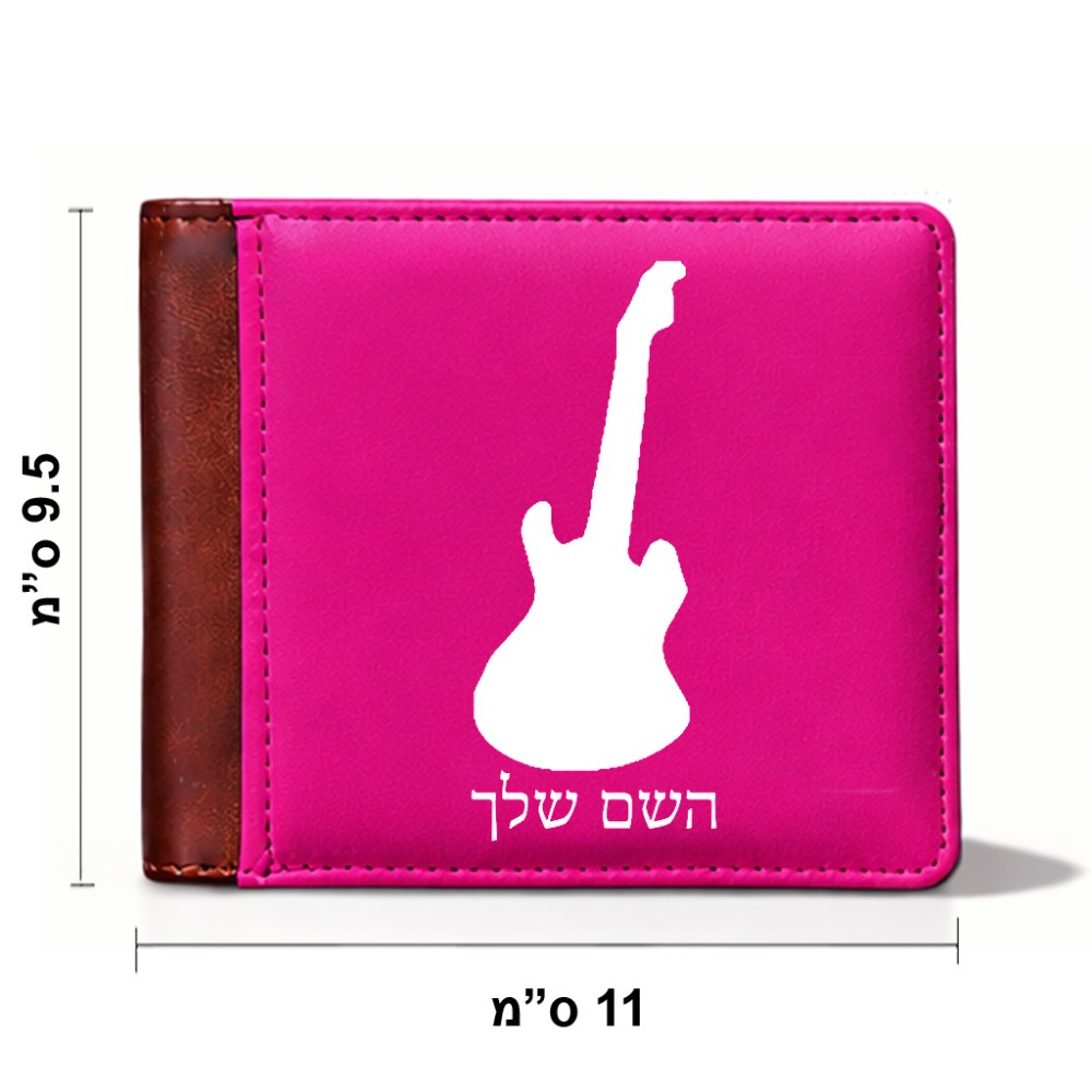 ארנק עור חום בעיצוב אישי עם השם שלך בעיצוב גיטרה מידות הארנק 9.5 × 11 ס"מ