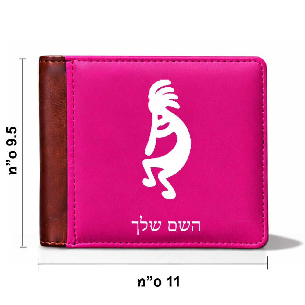 ארנק עור חום בעיצוב אישי עם השם שלך בעיצוב קוקופלי מידות הארנק 9.5 × 11 ס"מ