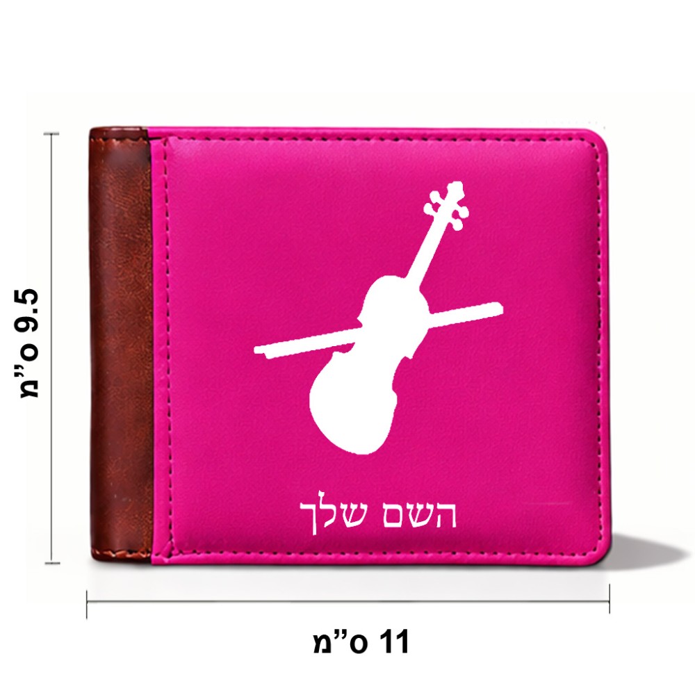 ארנק עור חום בעיצוב אישי עם השם שלך בעיצוב כינור מידות הארנק 9.5 × 11 ס"מ