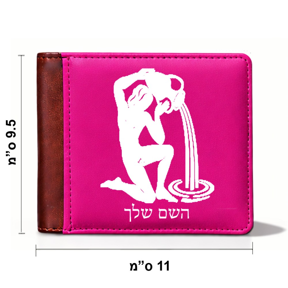 ארנק עור חום בעיצוב אישי עם השם שלך בעיצוב מזלות - דלי מידות הארנק 9.5 × 11 ס"מ