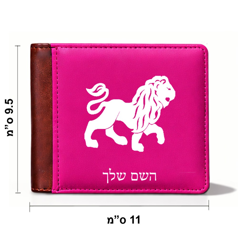 ארנק עור חום בעיצוב אישי עם השם שלך בעיצוב מזלות - אריה מידות הארנק 9.5 × 11 ס"מ