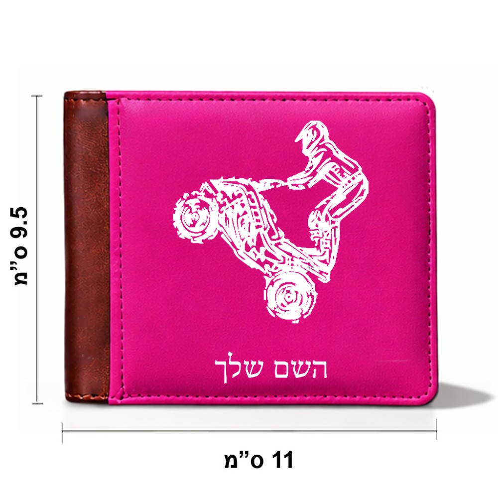 ארנק עור חום בעיצוב אישי עם השם שלך בעיצוב רוכב טרקטורונים מידות הארנק 9.5 × 11 ס"מ