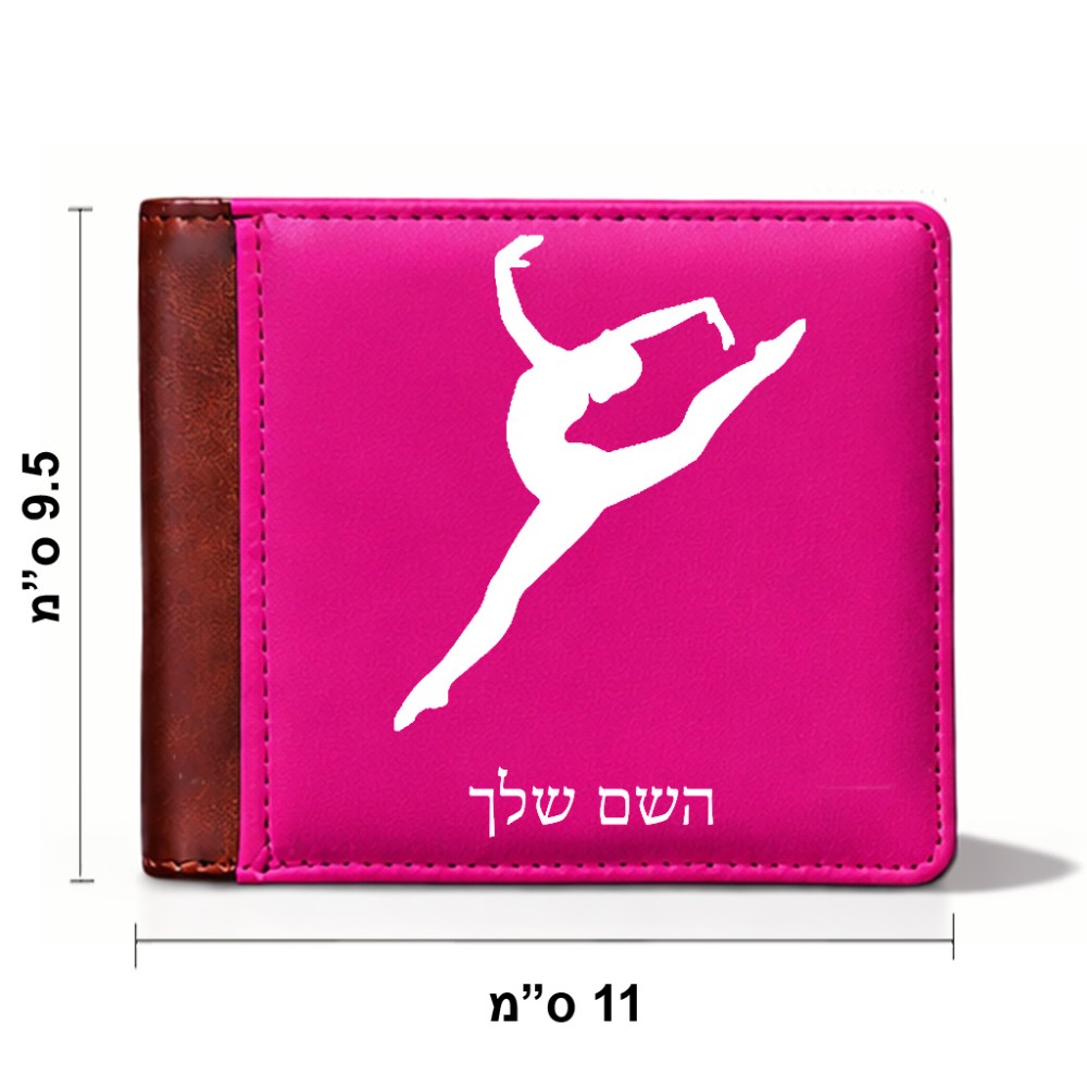 ארנק עור חום בעיצוב אישי עם השם שלך בעיצוב בלט מידות הארנק 9.5 × 11 ס"מ