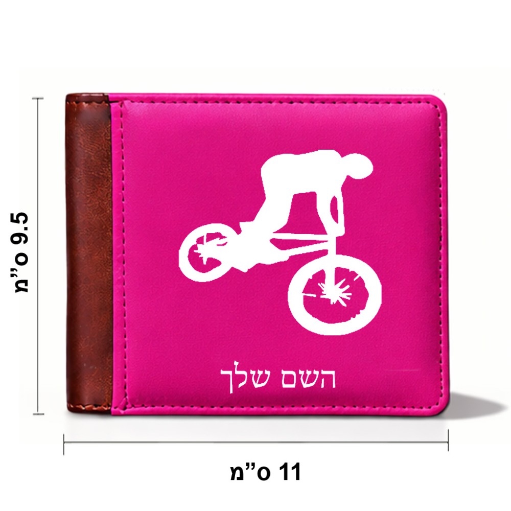 ארנק עור חום בעיצוב אישי עם השם שלך בעיצוב רוכב אופניים מידות הארנק 9.5 × 11 ס"מ