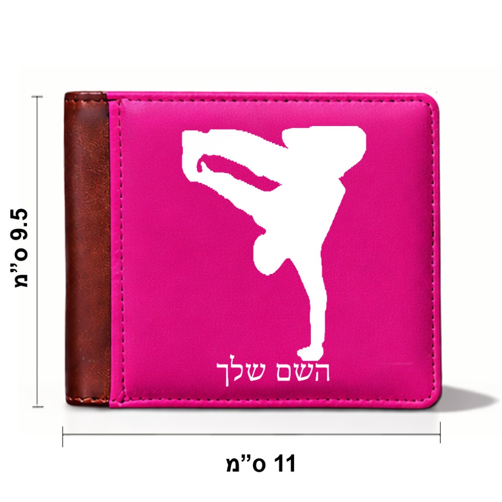 ארנק עור חום בעיצוב אישי עם השם שלך בעיצוב ברייקדאנס מידות הארנק 9.5 × 11 ס"מ