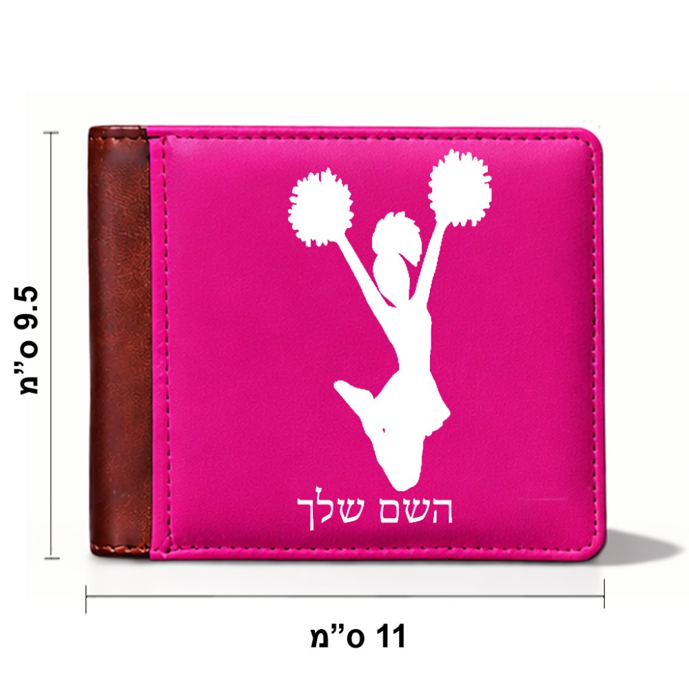 ארנק עור חום בעיצוב אישי עם השם שלך בעיצוב מעודדת מידות הארנק 9.5 × 11 ס"מ