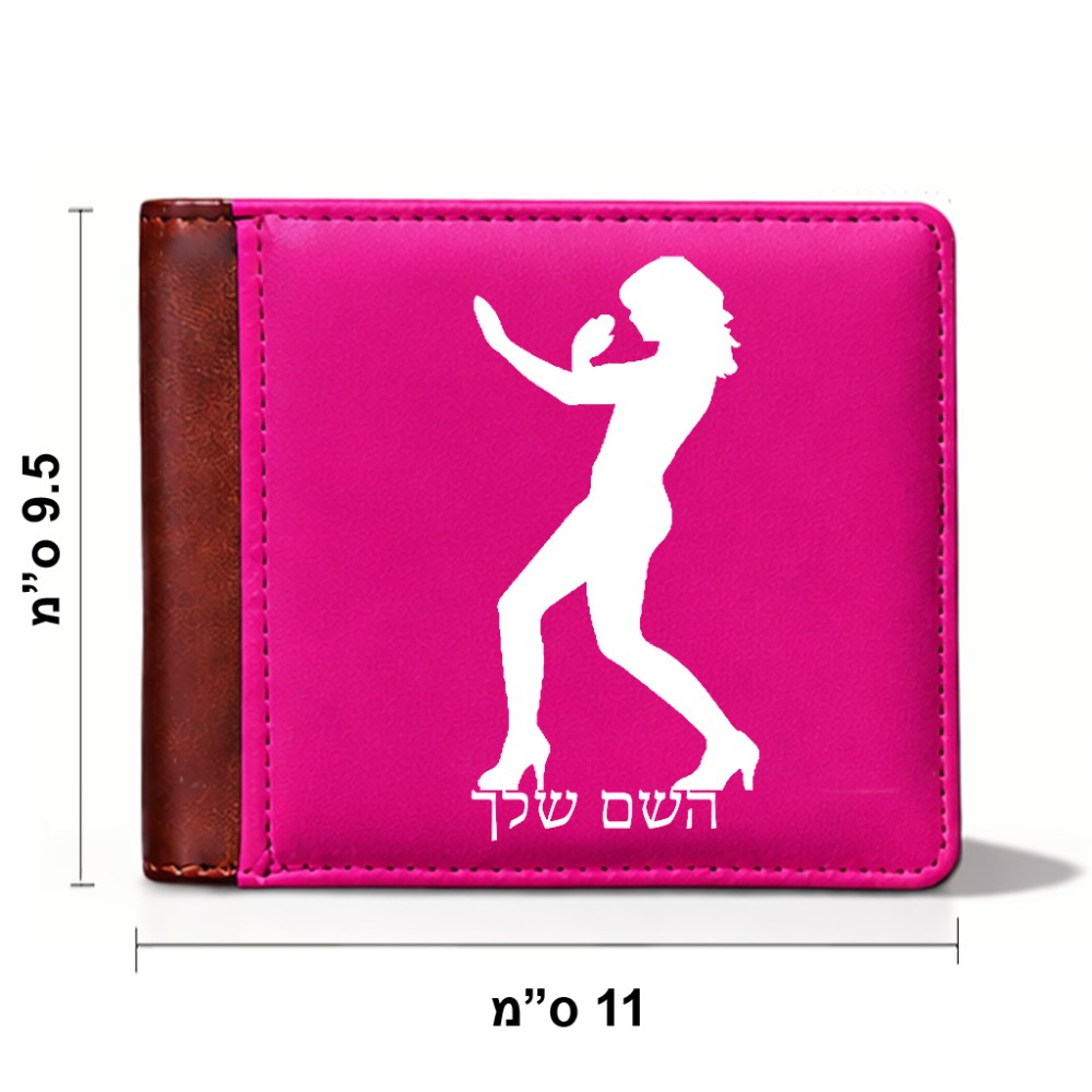 ארנק עור חום בעיצוב אישי עם השם שלך בעיצוב אישה מגוננת מידות הארנק 9.5 × 11 ס"מ