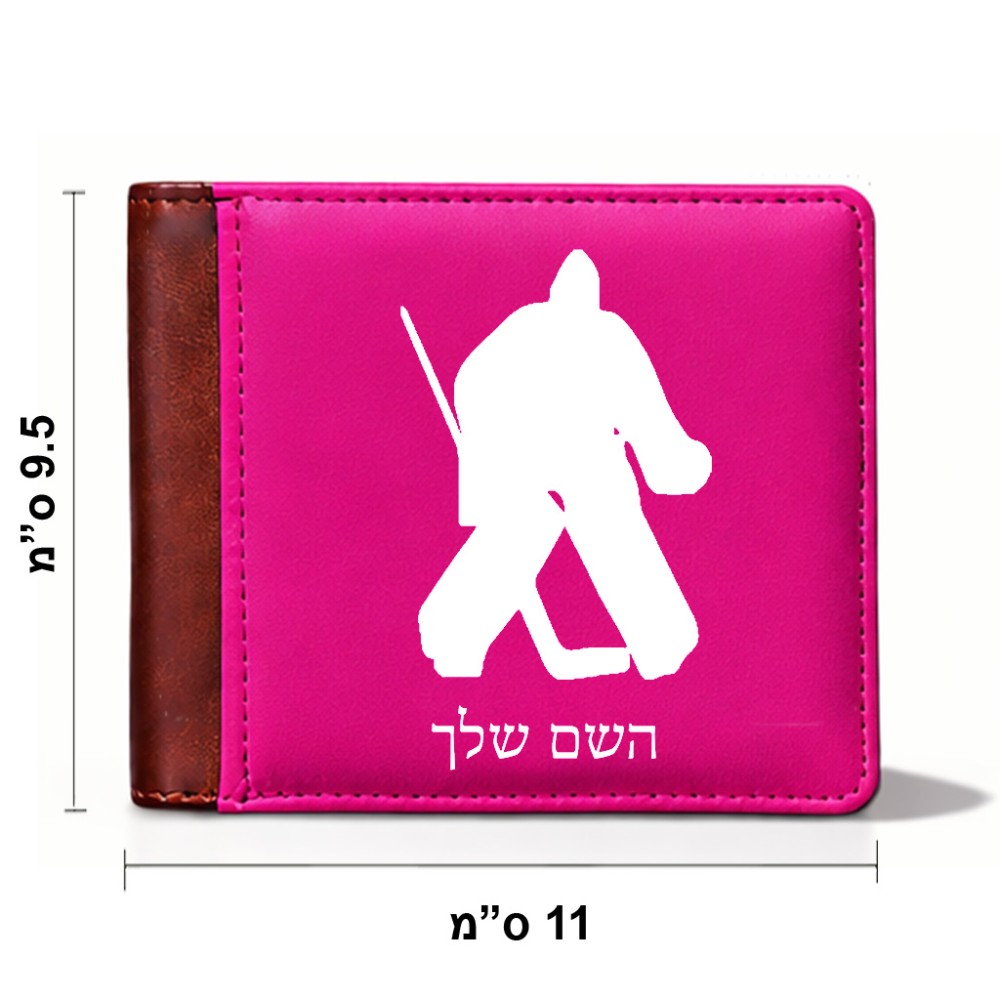 ארנק עור חום בעיצוב אישי עם השם שלך בעיצוב הוקי שוערים מידות הארנק 9.5 × 11 ס"מ