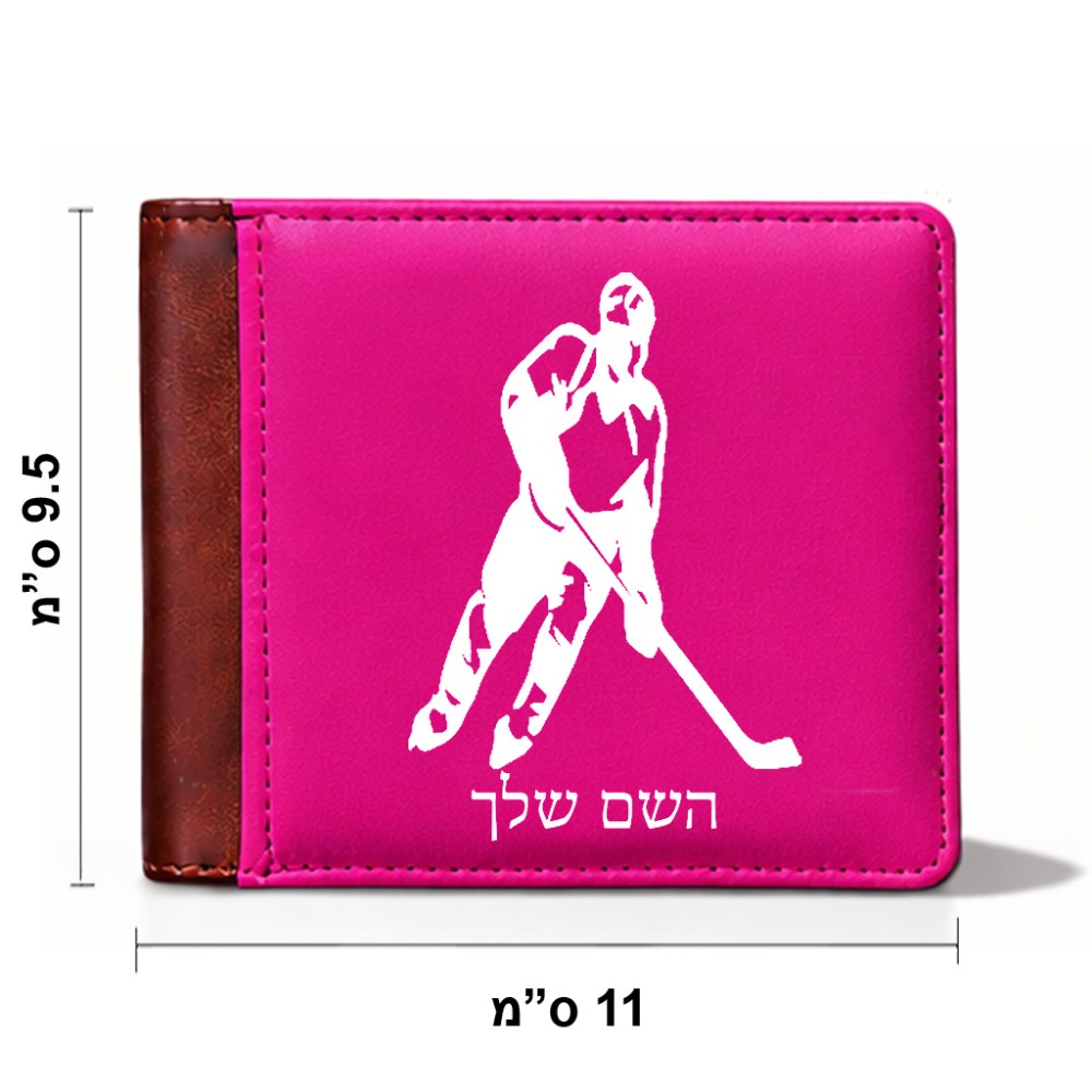 ארנק עור חום בעיצוב אישי עם השם שלך בעיצוב שחקן הוקי מידות הארנק 9.5 × 11 ס"מ