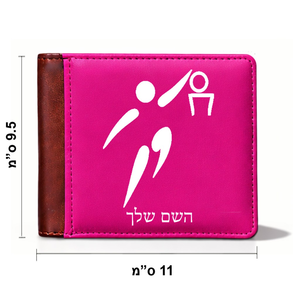 ארנק עור חום בעיצוב אישי עם השם שלך בעיצוב כדורסל אולימפי מידות הארנק 9.5 × 11 ס"מ
