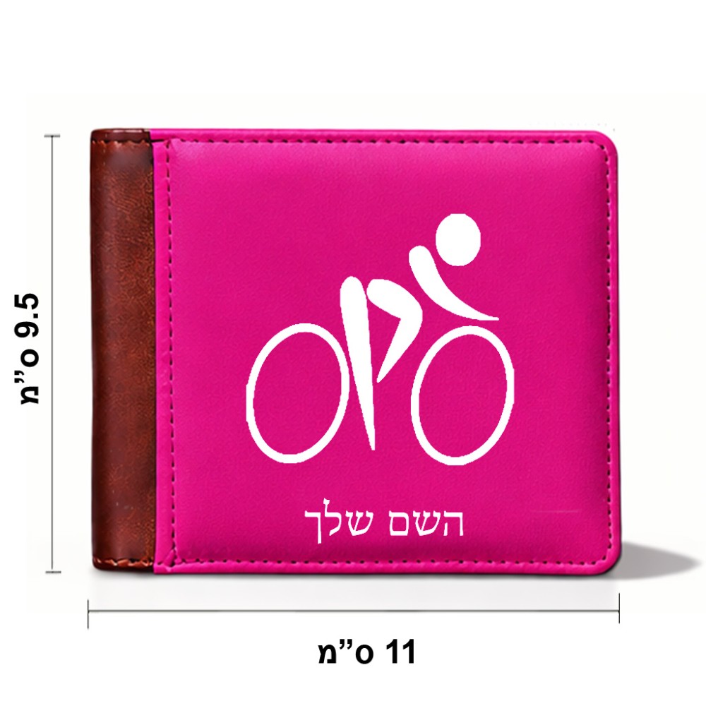 ארנק עור חום בעיצוב אישי עם השם שלך בעיצוב אופניים אולימפיים מידות הארנק 9.5 × 11 ס"מ