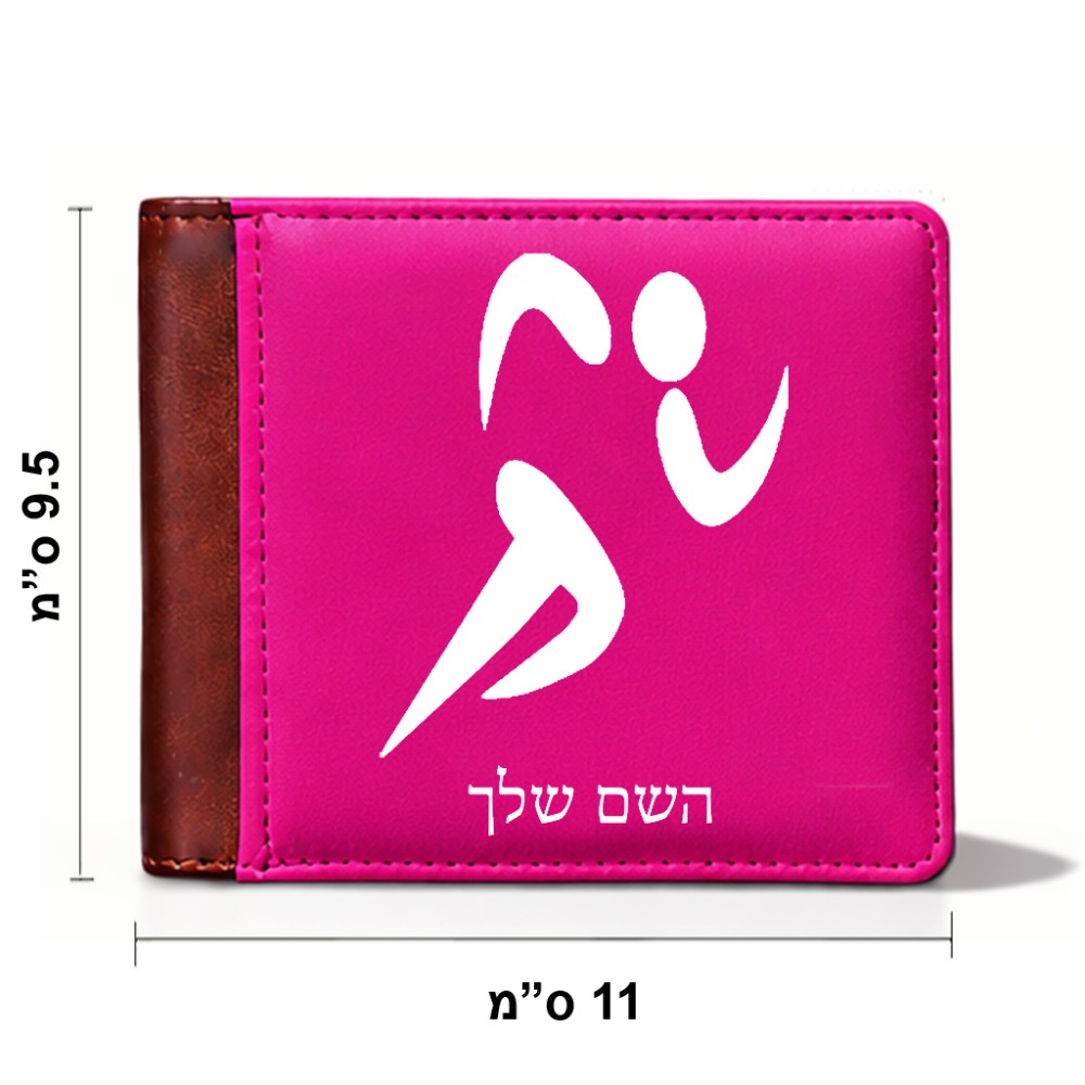 ארנק עור חום בעיצוב אישי עם השם שלך בעיצוב רצים אולימפיים מידות הארנק 9.5 × 11 ס"מ