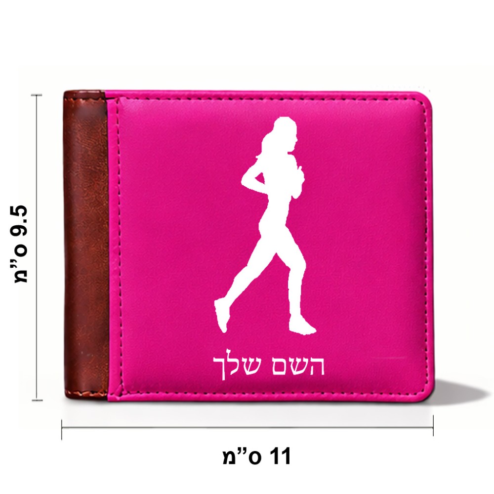 ארנק עור חום בעיצוב אישי עם השם שלך בעיצוב רץ רץ אישה מידות הארנק 9.5 × 11 ס"מ