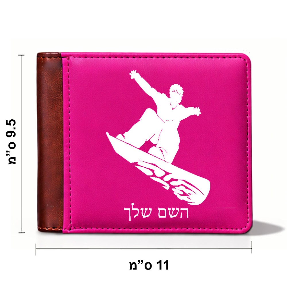 ארנק עור חום בעיצוב אישי עם השם שלך בעיצוב סנובורדיסט מידות הארנק 9.5 × 11 ס"מ