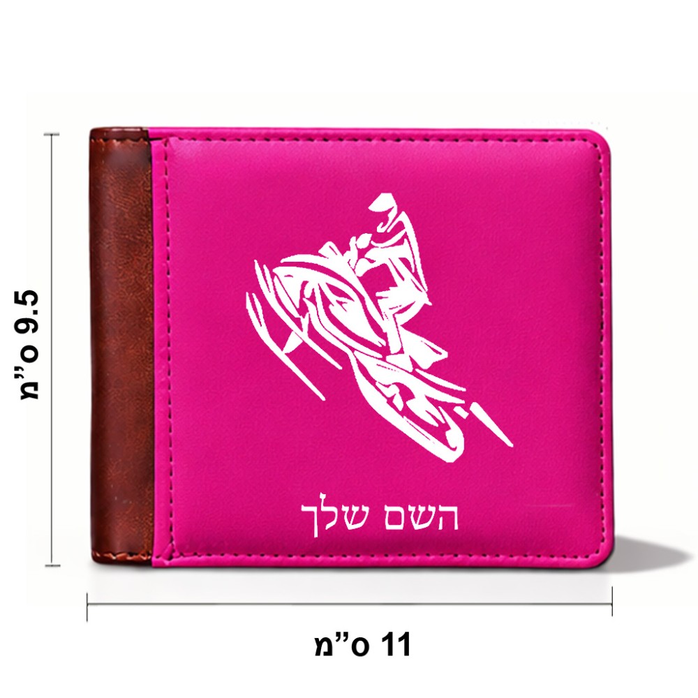 ארנק עור חום בעיצוב אישי עם השם שלך בעיצוב אופנוע שלג מידות הארנק 9.5 × 11 ס"מ