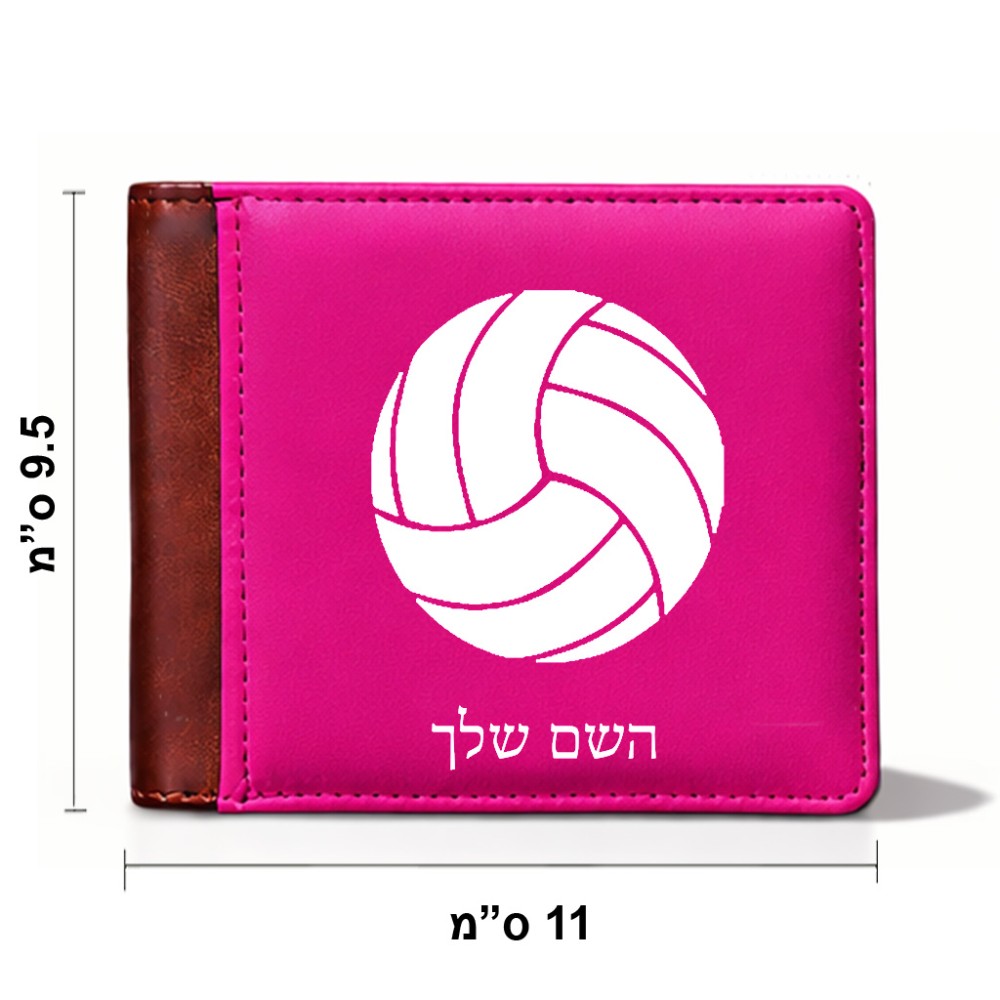 ארנק עור חום בעיצוב אישי עם השם שלך בעיצוב כדור כדורעף מידות הארנק 9.5 × 11 ס"מ